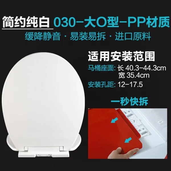 변기커버 통용 뚜껑즉 PP판 U스타일 V형색 좌변기 커버부품 옛날식 변기 링, T02-대 O스타일-030-화이트, 기본