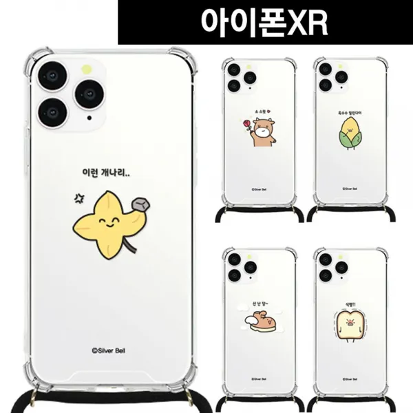C좋아요_귀염뽀쨕_귀염뽀짝케이스_아이폰xr 말장난6 목걸이 스트랩케이스_w6a0353