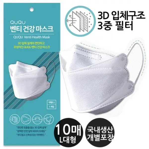 국산 큐큐 벤티 숨쉬기편한 3D마스크 개별포장 10매, 상세설명 참조
