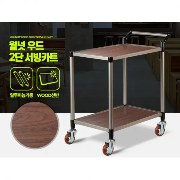 월넛우드 고기집 이동 써빙 카트 아침식사 석식 식사, 1개, 2단 대 와인바퀴
