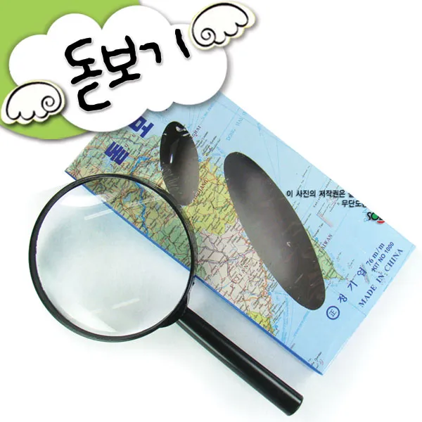돋보기/확대경/휴대용돋보기/관찰경/물체확대/학습교구, 돋보기(1개입)