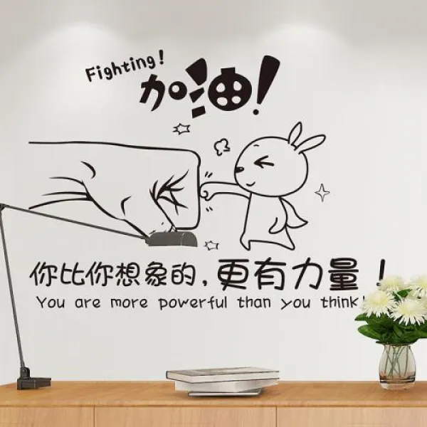 교실 배치 문화의 담장 시트지 접착 기숙사 침실 개조함 포스터 종이 벽면 격려, 근면은 서투름을 보완할 수 있다/빅