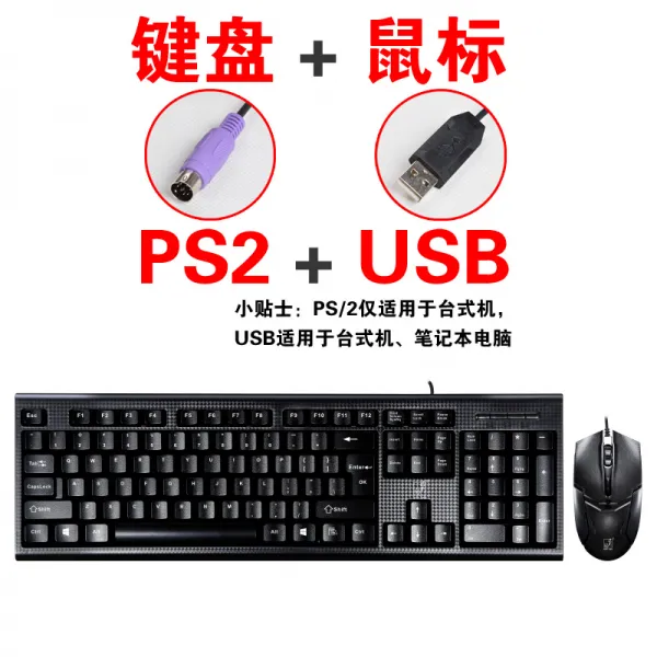 비아이9 마우스세트 Q9 USB 유선 사무실 동업자 오래사용 방수 키보드마우스, Q9PS/2 키보드 _USB 마우스, 정부측 표기함