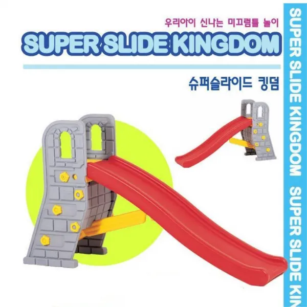 어린이집 성벽모양 높이조절 미끄럼틀 이모선물 선물