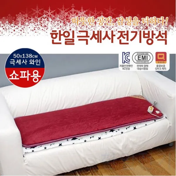 AW2AF190 전기매트 2인용 과열자동차단 극세사_쇼파용와인안전 의자 방석 발난로 1인용 쇼파용 전기방석 전자파차단 g-01491, 본상품선택