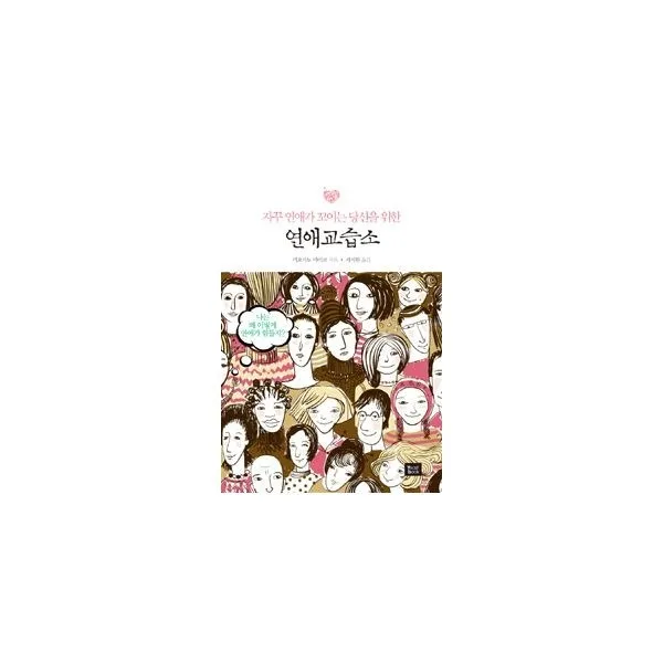 밀크북_2 연애교습소, One color | One Size@1