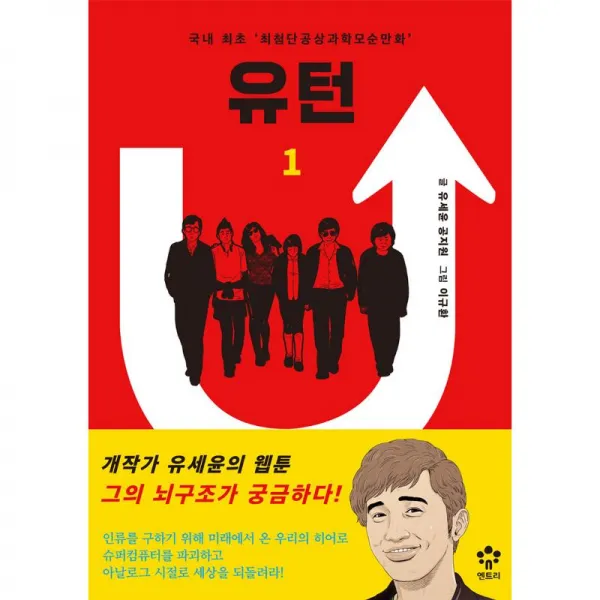 메가스터디북스 유턴 1