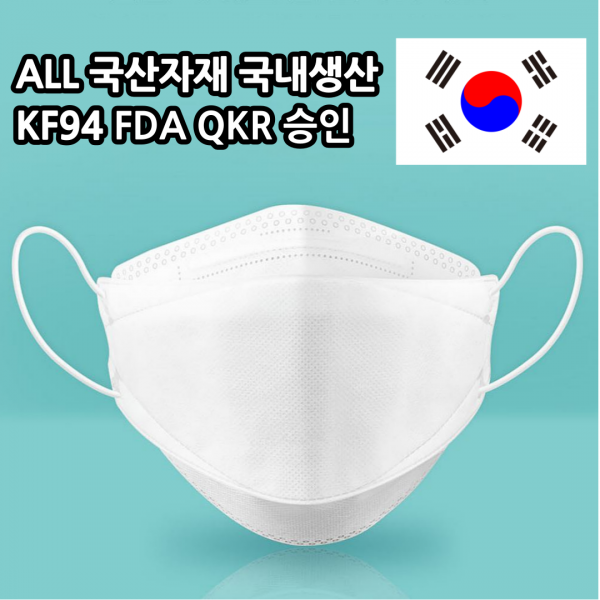 수아리아 귀안아픈 빅사이즈 국산 원단 4중 MD필터 황사 방역 용 KF94 마스크 대형 100매 50매 식약처인증 개별포장 보건용 미세먼지 마스크 KF94 국내산, KF94마스크 대형 100매