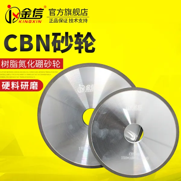 김신 레진 CBN숫돌 질화붕소 합금 연마 덥다 깔끔한 마감 담금질함 강 건에 불과했다 숏, 350*40*127*5CBN150