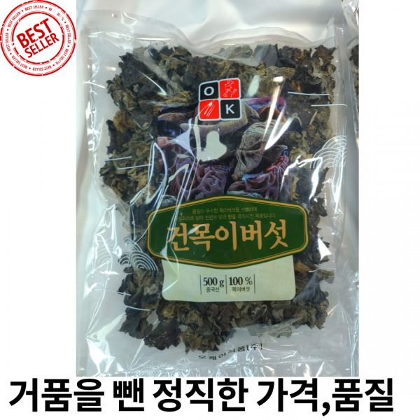 좋은품질 음식 가지고 장난 안칩니다. 건목이버섯 1KG, 500g, 100g, 1kg