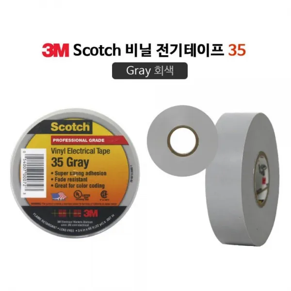 3M 고급형 전기 절연테이프 35 그레이 검정테이프