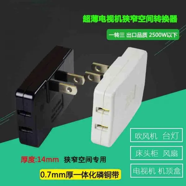 초슬림 플랫 티비 기 플러그 리시버 양 공 전원 전환 1 이적 많다 화이트 오리지널 한 바퀴에 세