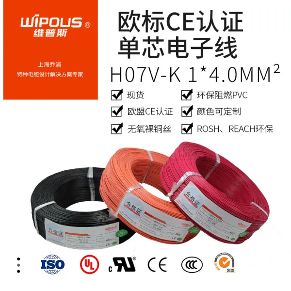 Ce 인증 유럽 운송 보험증 솜 전기전선 H07vk40 제곱 에코 연소 방지 전자 연결 라이트그레이 색깔 *200 쌀