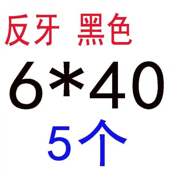 굳히다 고강 되받다 육각 피스 원형 왼쪽 발뺌함 단추 볼트 M5M6M8M10M12M16, 수박홍 6*405 개