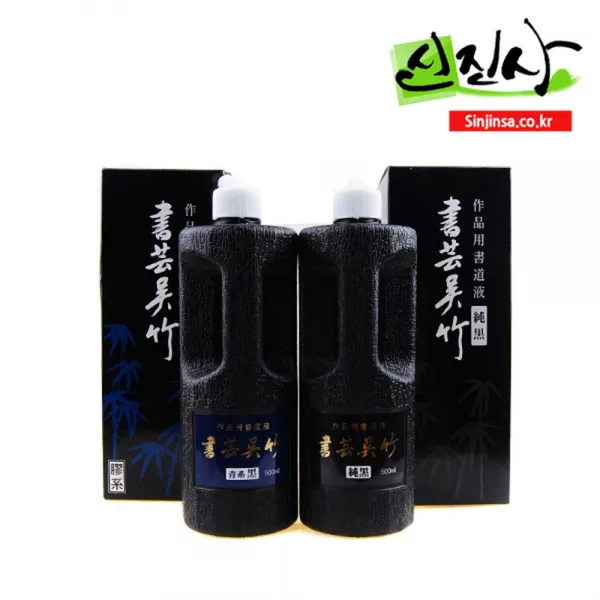 신진사 고급먹물 모음, 서예오죽묵액250CC(청색)