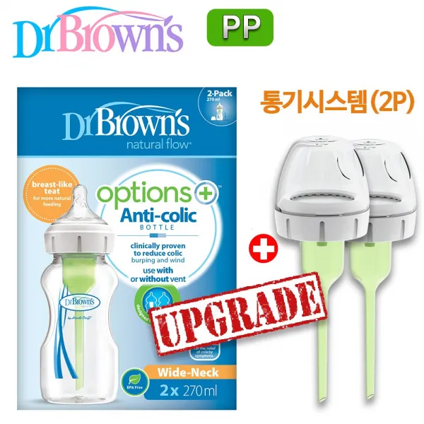 닥터브라운 옵션스플러스 젖병PP(2P) 구매시... 
