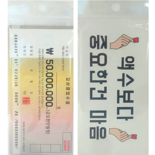 효심충만 가로봉투
