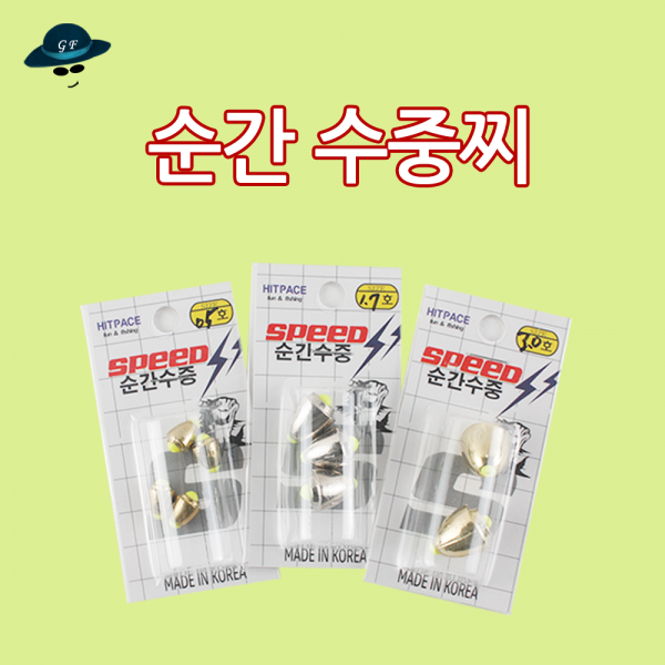 [고선수피싱] 순간수중찌 바다낚시 찌 수중찌 순간 속공찌 순간수중 막대찌 막대 부력 감성돔 참돔 부력찌, 3.0호(2개입)