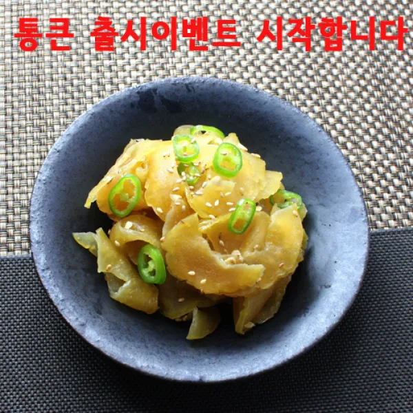 착한젓갈 무안 울외 장아찌 1kg 1개