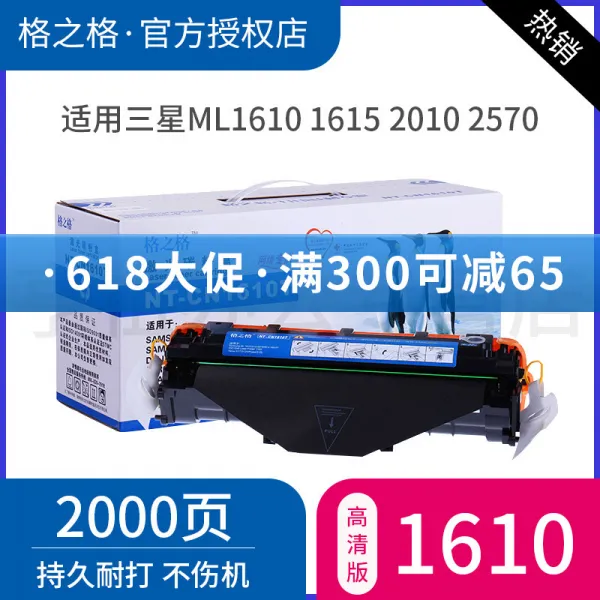 삼성토너 이그제그이카 핑크 적용 1610 셀렌 드럼 SCX4521F 토너카트리지마개 SCX4321ML 4882713860, 격지격 통용 토너파우더 (1610L