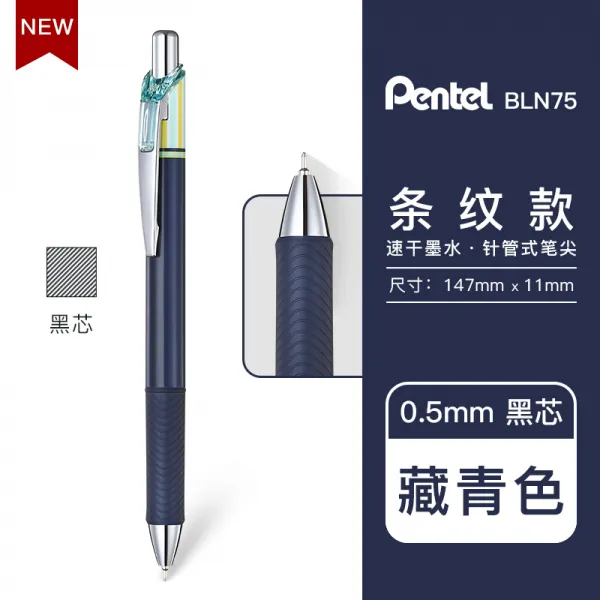 제도용필기구 일본 Pentel PENTEL중성펜 복고 색스트라이프 투명한 스타일 BLN75학생용 블랙색 빠른건조 싸인하다 시험 수필 탄소연필 0.5플래그샵 홈페이, T06-한정 복고 색장 청색 흑심 0.5