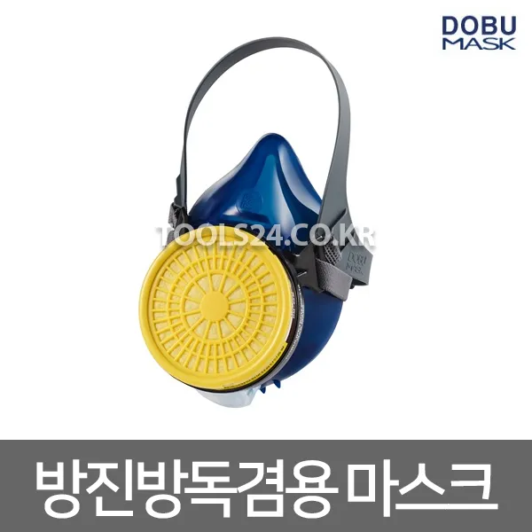 국산 도부라이프텍 1급 방진방독마스크 (단구) 방역 분진 구제역 DM-26, 단품