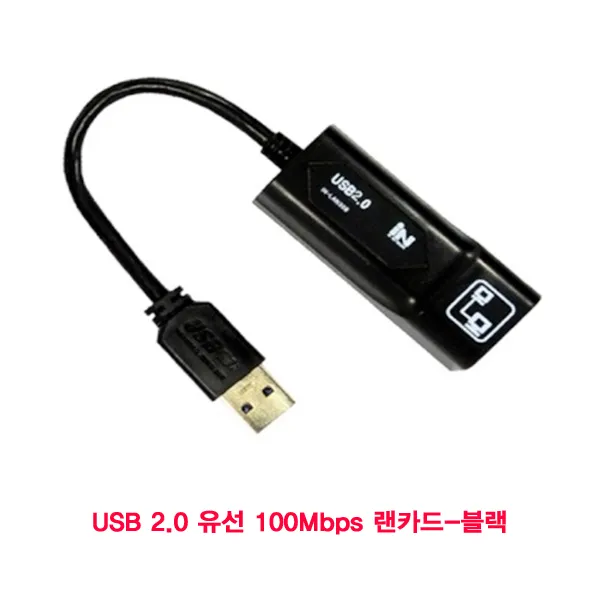 지구여행자 2+1 유선 Usb 노트북 랜카드 블랙 100mbps 2.0 기타 단품