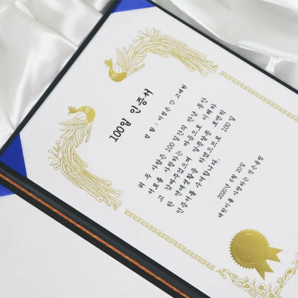 갓샵 상장 만들기 제작 [나만의 맞춤제작 상장인쇄 부모님 남자친구 여자친구 생일 선물], 1개, 13. 곰신커플 서약서
