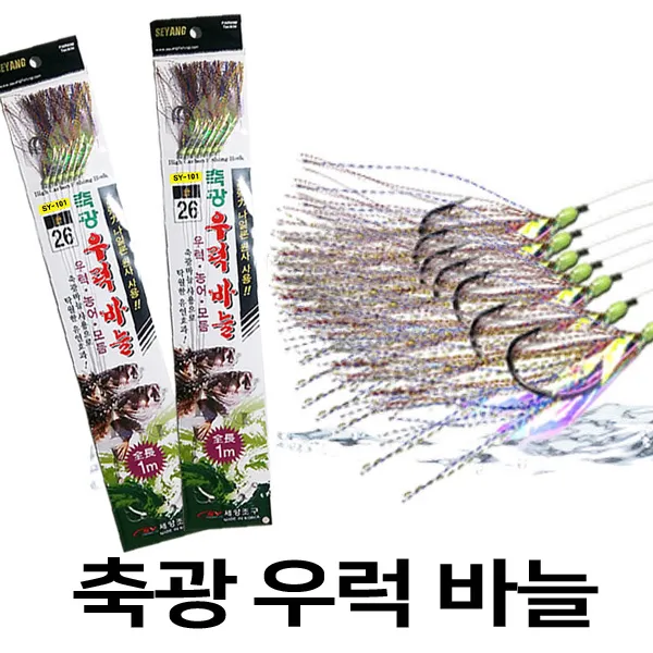 축광우럭바늘 7pcs 우럭채비 국내수제작 하이카본바늘 낚시바늘