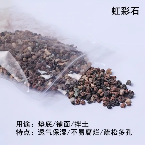 정식 화이트 도립 영양 토채석적옥토록소토화산석홍채석니탄토원예 부재료 500 G （홍채석 ）