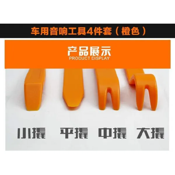 차량용공구 자동차플레이어 조립 공구 플라스틱 문짝 해체 네이게이션 폐차 크로바 내부장식 시소 버클 드라이버, 기본