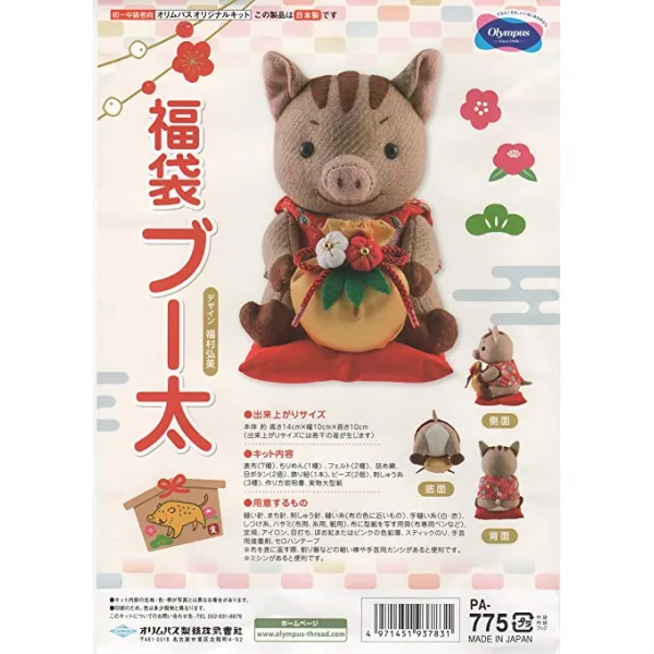 무 빠스 띠 인형 키트 돼지 ~ 멧돼지 ~ 복 주머니 부 두께 PA-775