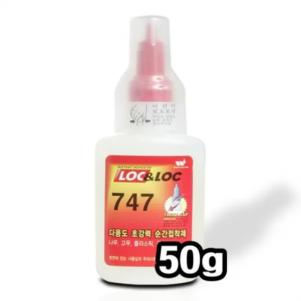 INVEN* 록앤록 747 초강력 순간접착제 @1개@ 50g 트위스트 노즐@안전2중포장@