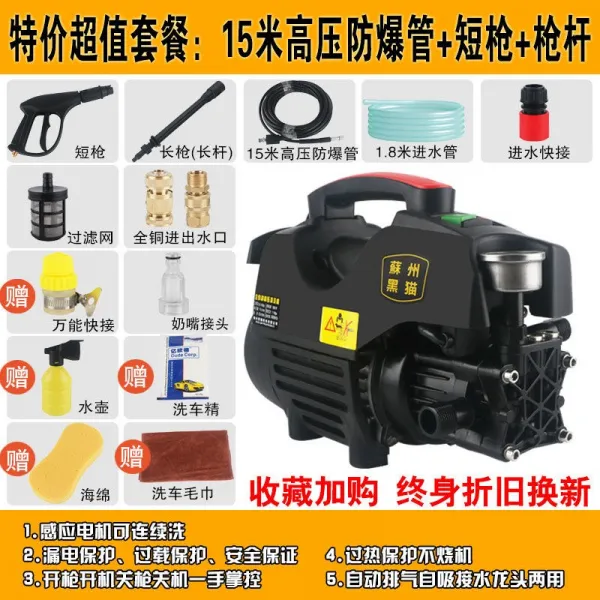 블랙 고양이 소형 가정용 세차 기휴대 고압 펌프 220v 고출력 신기 전자동 세척 기 2200w 가치를 초과 판세차 예가방