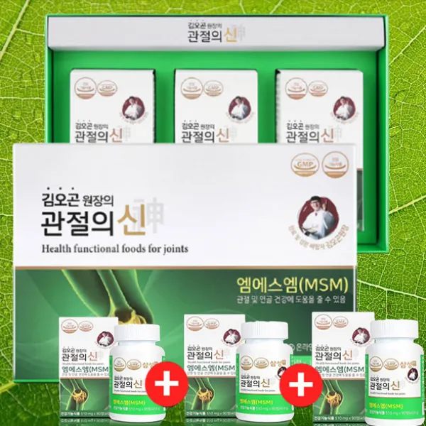 (특판) 삼성 관절의신 510mg X 270정 삼성 MSM100 관절영양제 엠에스엠 식이유황, (총3통 270정) 90정X3통