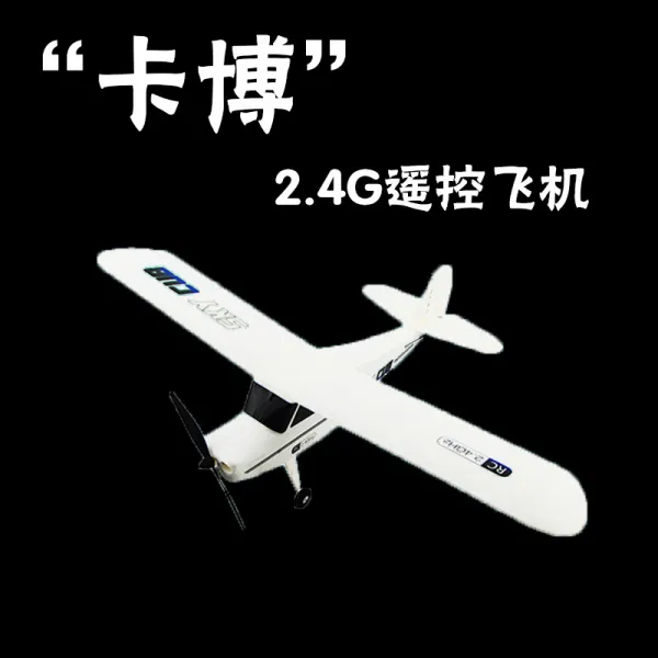 날아가다 북경 경기 기구 글라이더 DIY 산 속에 X천공 카드 박24 G 원격조종 x3개, 카드 박