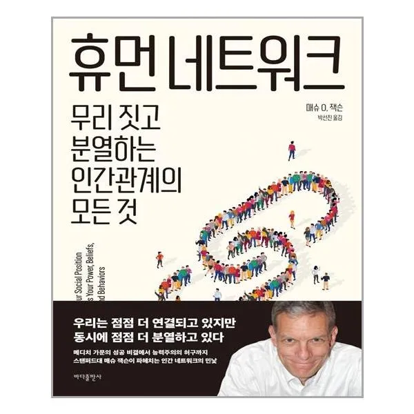바다출판사 휴먼 네트워크 마스크제공 단품