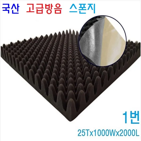 방음스폰지 접착 계란판 소음방지 흡음 난연 프로파일 접착식 방음 스폰지, 1장, 방음스폰지-난연/25Tx1000Wx2000L