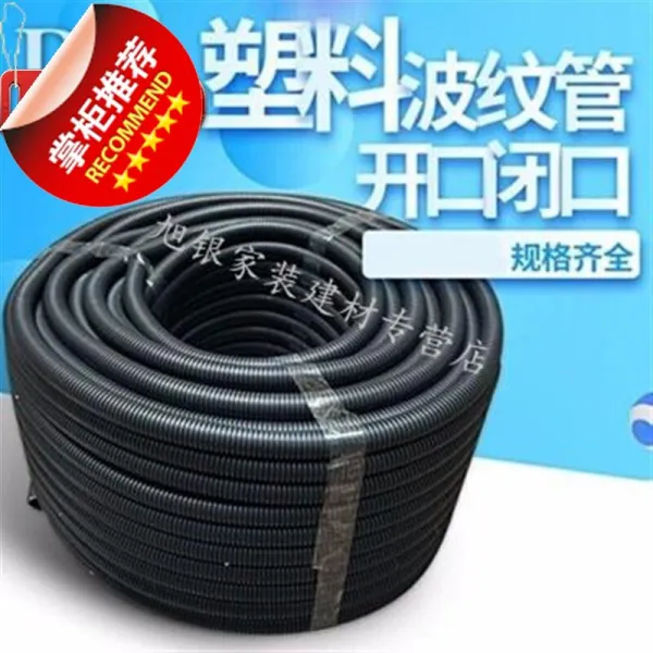 컵 E싱보호대 파형관 입다 PE 소프트 AN 전기전선 Q닻줄 오픈 가능 테프론호스, PE-AD10- 입을 다물다 180메