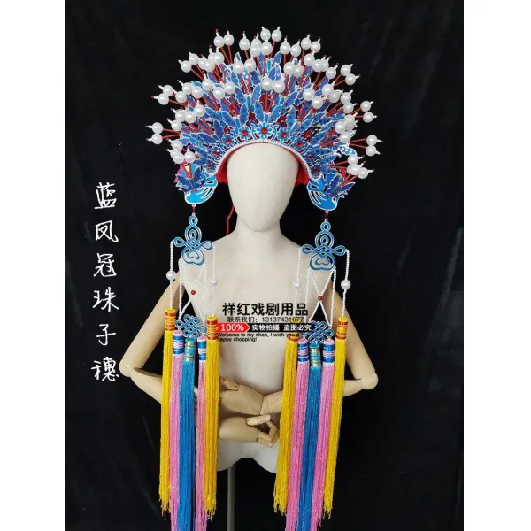 신부 액세사리 경월극 희곡 귀비취 술 봉황의 관과 노을이 덮이다 중국식 웨딩 영화관 고대복장 나비 4733304623, 블루 봉관 (진주쌀 비즈 노리개 )