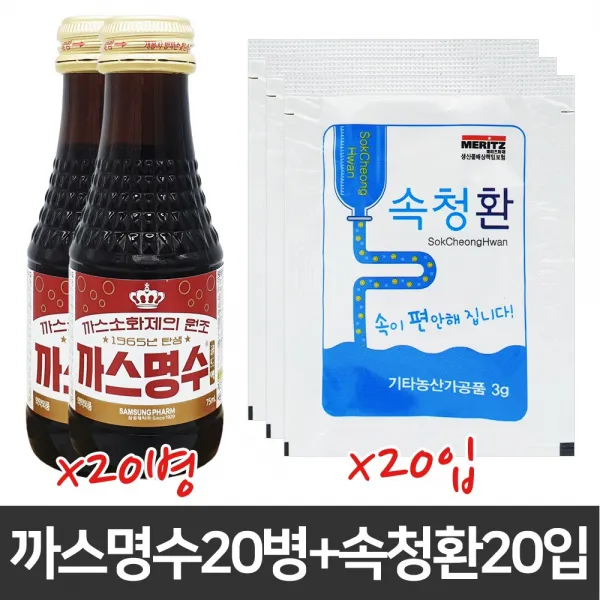 삼성제약 까스명수골드 75ml x 20병 + 속청환 3g 20포(20세트) 소화제 소화 불량 마시는 드링크 속 더부룩 할 때 메스꺼움 효과 빠른 음료, 20세트