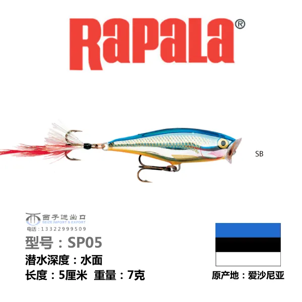 소프트베이트 (격랑)수면 민물 농어미끼 바다낚시 가짜미끼 흑어 루어 미끼 원투, T05-SP05/SB색/6그램 5CM