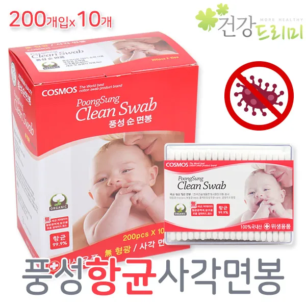 풍성)항균사각면봉(국산)200x10개 항균면봉 나무면봉 무형광