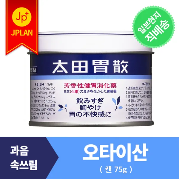 [분포 캔 정제] 과음 속쓰림 복부팽만 숙취 소화불량 구토 생약 성분 일본 대표 위장약, 캔 75g