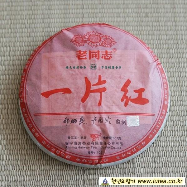 노동지 2010년산 일편홍, 100개, 357g