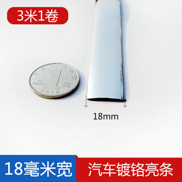 란다로마켓 차량기둥몰딩 육풍 영광스럽다 광휘 풍채 X2X5X6X7X 8 풍상 차유리 반사 스틱 크롬도금 문 옆충돌방지턱, 18 밀리미터 와이드 3메터 한 권
