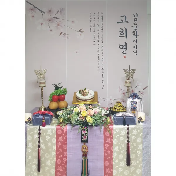 파티수 부모님 생신상 꽃향기(성함 현수막 무료), 꽃향기