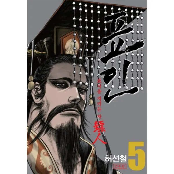 표인 표적을 지키는 자. 5, 대원씨아이