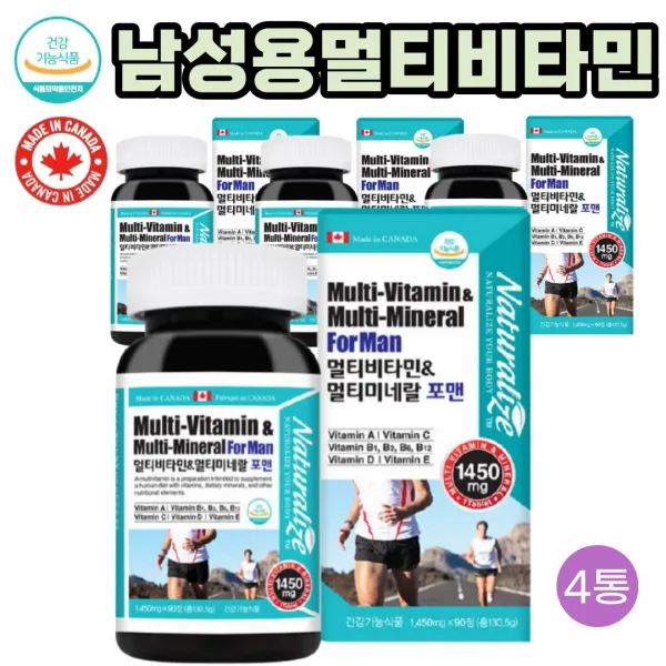30종 복합 남성 활력 증진 멀티 비타민 미네랄 영양제 90정 4통 12개월분 캐나다 직수입 운동량이 많은 식생활이 불규칙한 피로가 쌓인 직장인 은사님 부모님 새해 명절 선물 추천