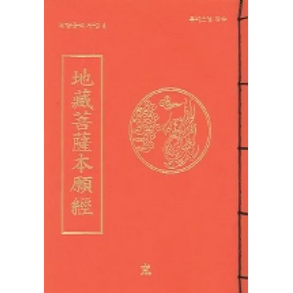 지장보살본원경, 창
